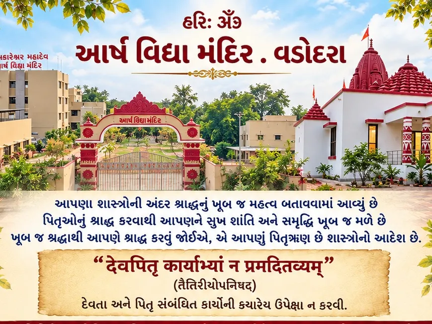 Pitru Paksha Shradh